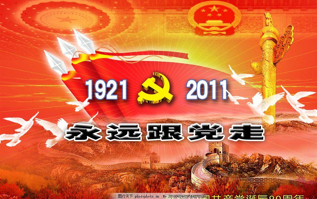销毁是什么意思游戏画面